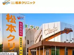 Sites similar to matumoto-clinic.jp