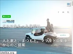 Sites similar to matumoto-motors.com