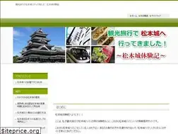 Sites similar to matumotojyou-kankou.info