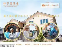Sites similar to matusita-tosou.com