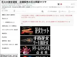 Sites similar to matuyahanabi-matsumotoenka.com