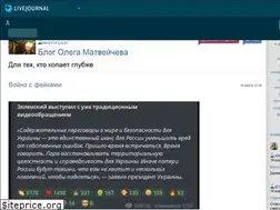 Sites similar to matveychev-oleg.livejournal.com
