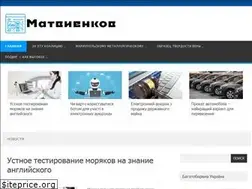 Sites similar to matvienkov.org.ua
