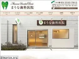 Sites similar to maunadental.com