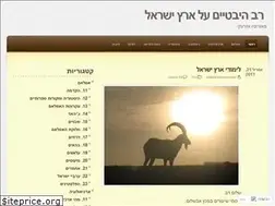 Sites similar to mauricioeretzisrael.wordpress.com