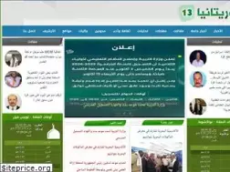 Sites similar to mauritania13.com