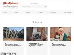 Sites similar to mauthausen.ru