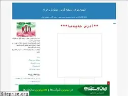 Sites similar to mavad-iran.blogfa.com