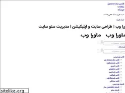Sites similar to mavaraweb.ir
