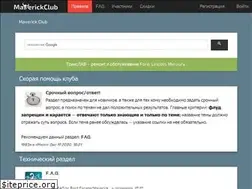 Sites similar to maverickclub.net