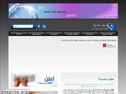 Sites similar to mawaredbashareya.com