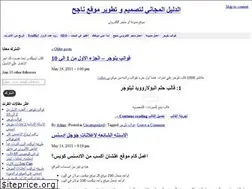 Sites similar to mawqi3.wordpress.com