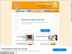 Sites similar to mawso3ah.com