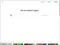 Sites similar to mawthoq.org