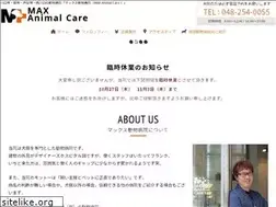 Sites similar to max-animalcare.com