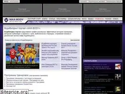 Sites similar to max-body.ru