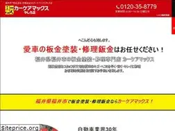 Sites similar to max-carcare.com