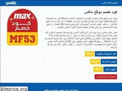 Sites similar to max-coupon.com