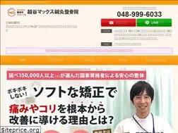 Sites similar to max-seikotsuin.com