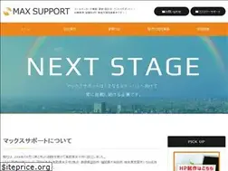 Sites similar to max-support.co.jp