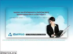 Sites similar to max.in.th