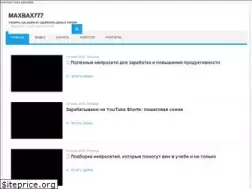 Sites similar to maxbax777.ru