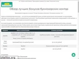 Sites similar to maxbonuscode.ru