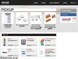 Sites similar to maxell.com.tw