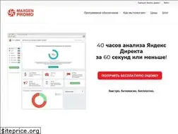 Sites similar to maxgenpromo.com
