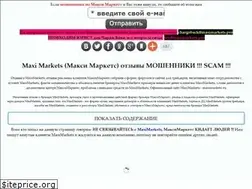 Sites similar to maximarkets.pro