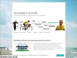 Sites similar to maximbuvalin.ru