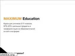 Sites similar to maximumtest.ru