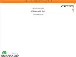 Sites similar to maxphone.ir