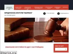 Sites similar to maxpravo.ru