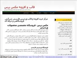 Sites similar to maxpress.ir