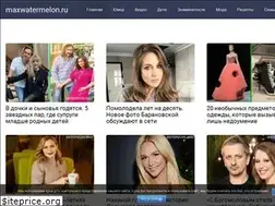 Sites similar to maxwatermelon.ru