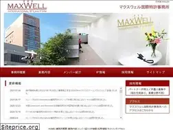 Sites similar to maxwell-ip.jp