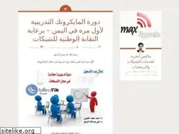 Sites similar to maxyemen.wordpress.com