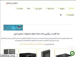 Sites similar to mayaclient.ir