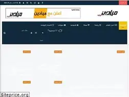 Sites similar to mayadeeniraqya.com