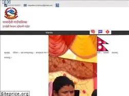 Sites similar to mayadevimunrupandehi.gov.np
