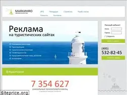 Sites similar to mayakinfo.ru