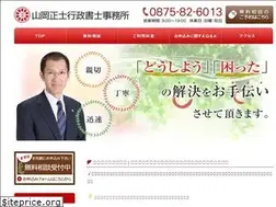 Sites similar to mayamaoka-gyousei.com