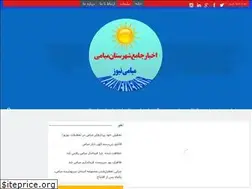 Sites similar to mayameynews.ir