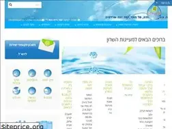 Sites similar to mayanot-hasharon.co.il