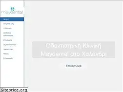 Sites similar to maydental.gr