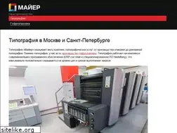 Sites similar to mayer-print.ru