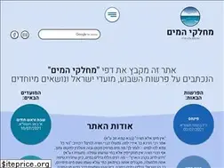 Sites similar to mayim.org.il