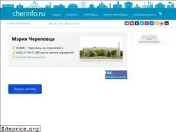 Sites similar to mayor.cherinfo.ru