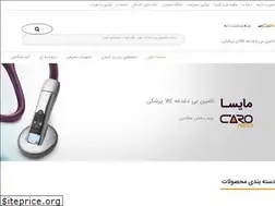 Sites similar to maysamedical.com